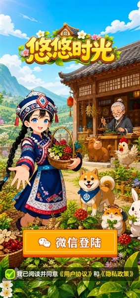 悠悠时光3