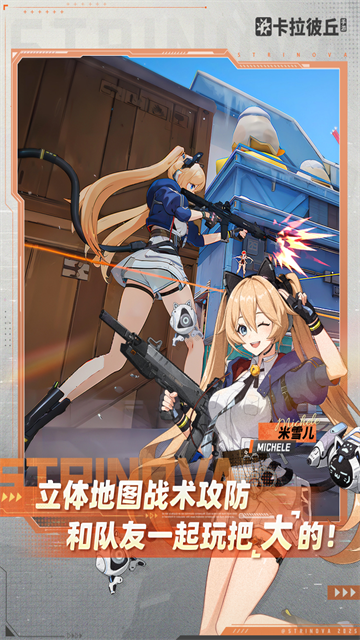 卡拉彼丘手机版2