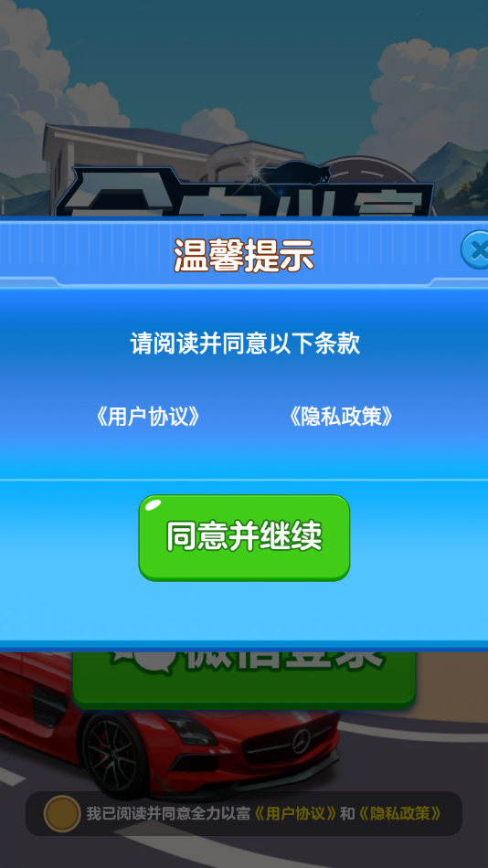 全力以富赚钱小游戏4