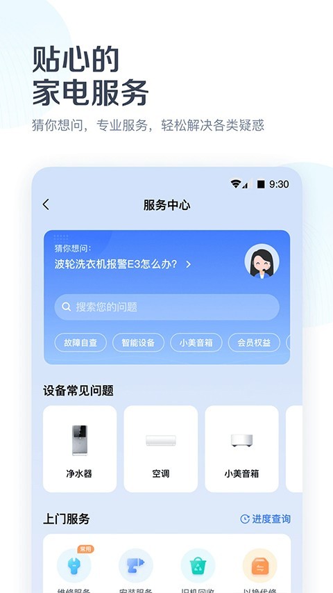 空调遥控器APP1