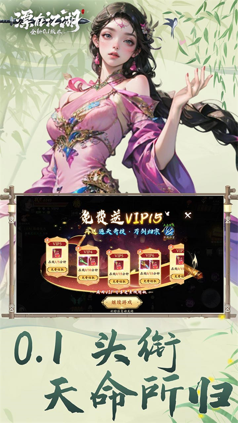 漂在江湖0.1折月下宸宇1
