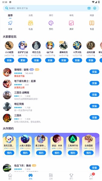 中兴应用商店APP1
