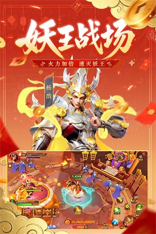 新仙魔九界2