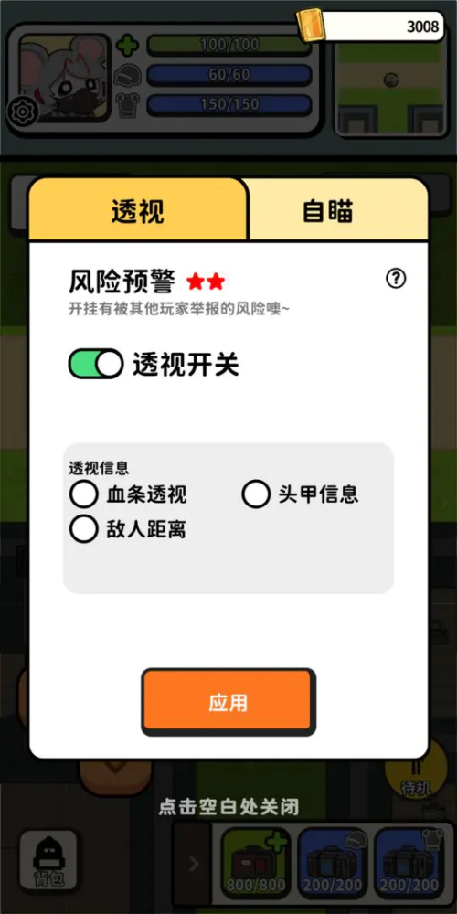 搜打撤模拟器中文版1