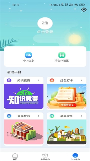停课铃4