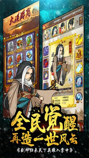 大掌门1
