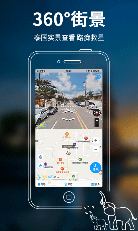 泰国地图app2