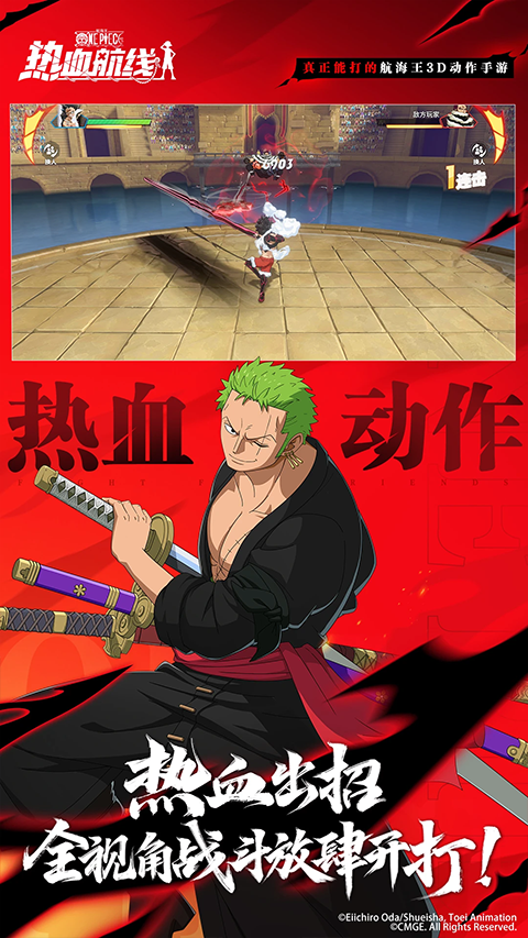 航海王热血航线1
