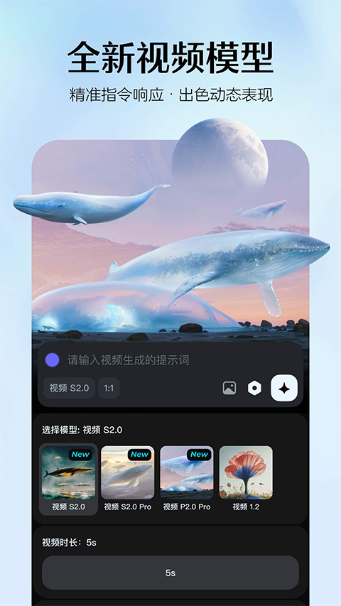 即梦AIapp5
