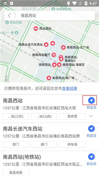 共生地球APP3