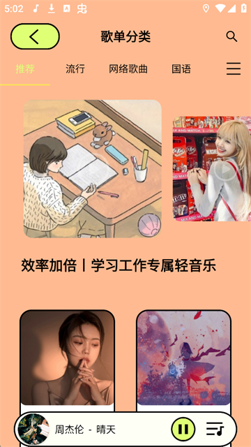 尼卡音乐免费版4