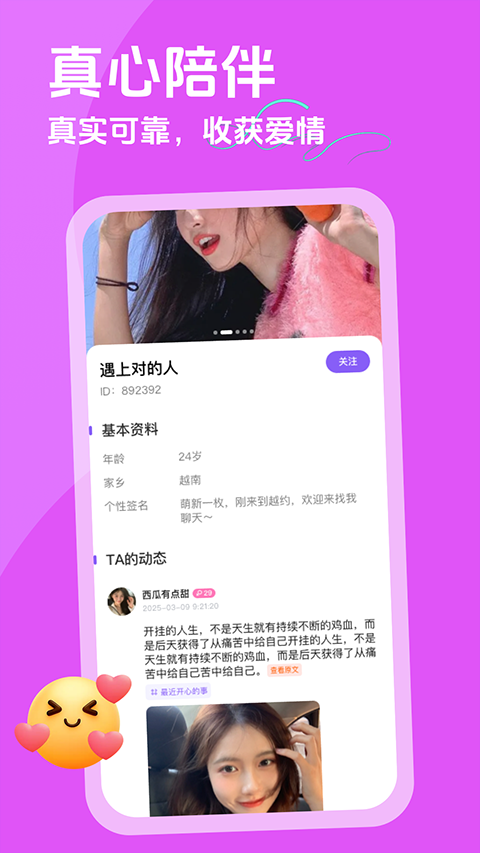 越约全球版3