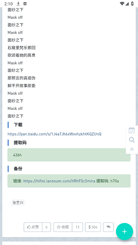 音乐磁场4