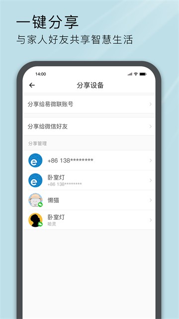 易微联1