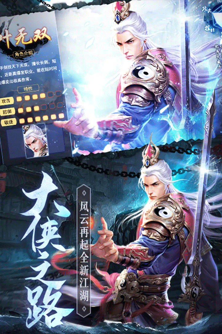 琴剑封魔录安卓版1