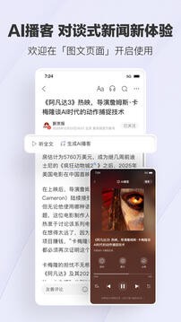 腾讯新闻app3