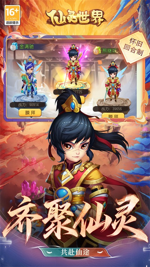 仙灵世界0.1折鸿运打金2