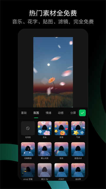 秒剪4