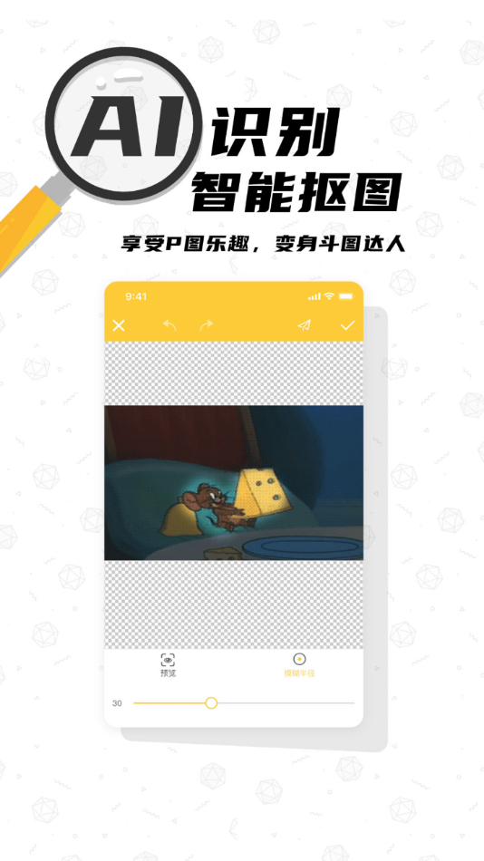 沙雕P图app3