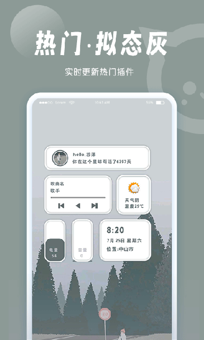 小妖精美化app4