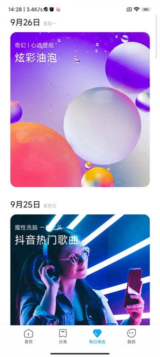 小米主题壁纸app4