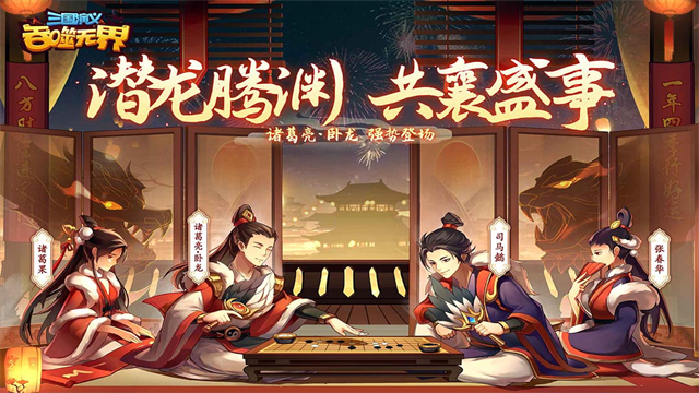 三国演义吞噬无界5