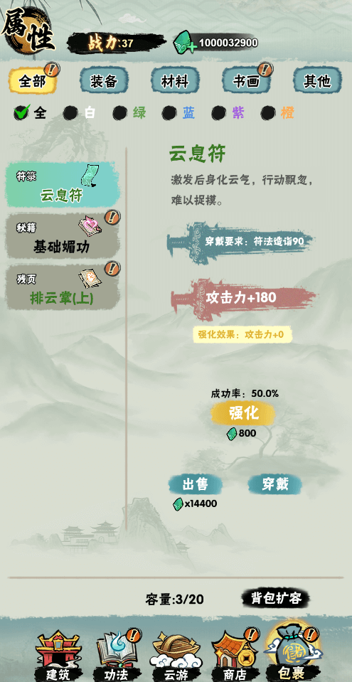 邪修就是快手游2