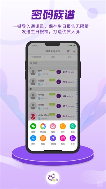 密码酷1