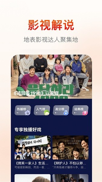 快云影音2026最新版3