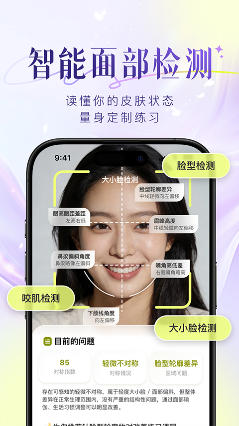 Yolightapp2