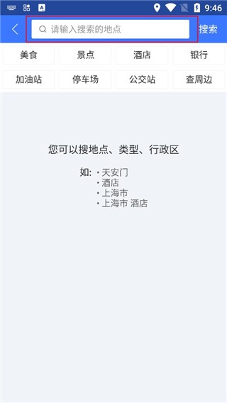 共生地球APP4