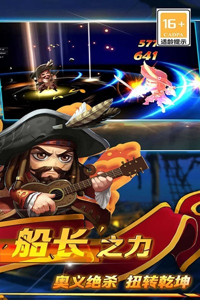 加勒比海盗:启航官方正版1