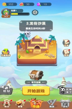 闯关冲一冲小游戏1