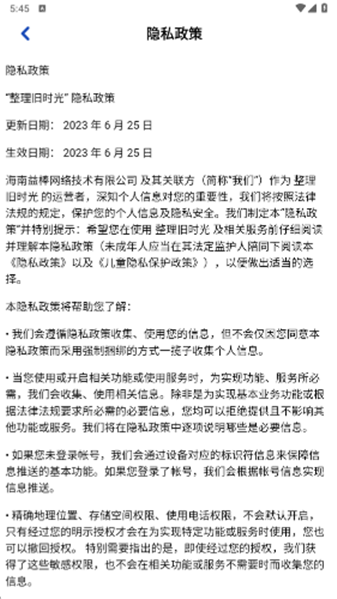 整理旧时光1