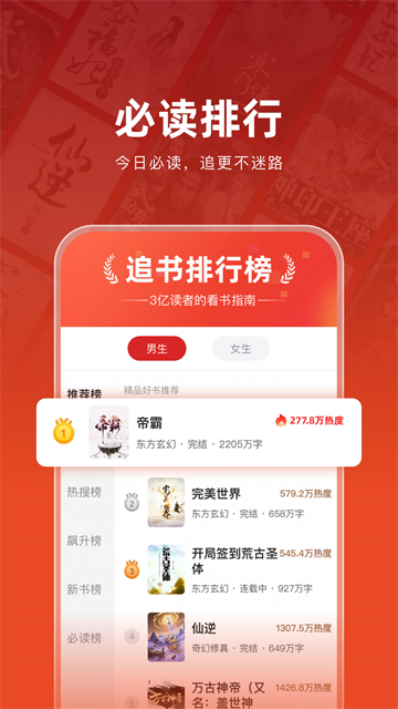 追书神器免费版1