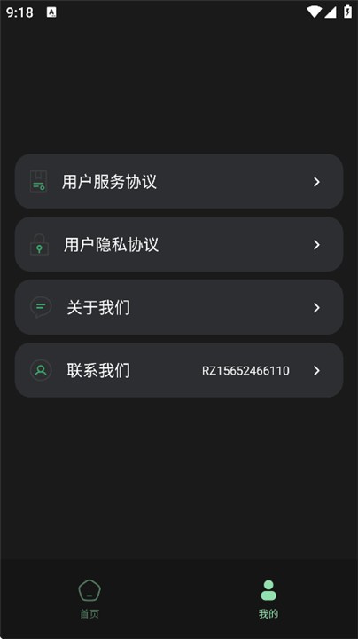 快速鼓机节拍器app2