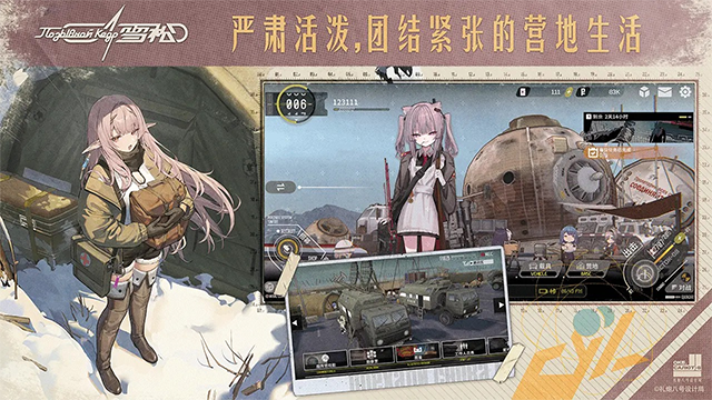 雪松4