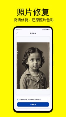 改字修图王APP3