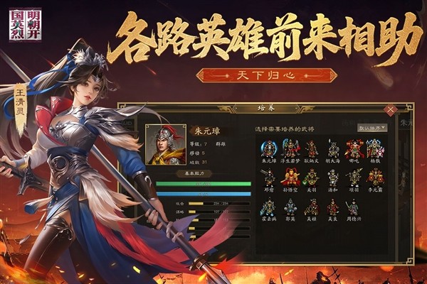 明朝开国英烈1