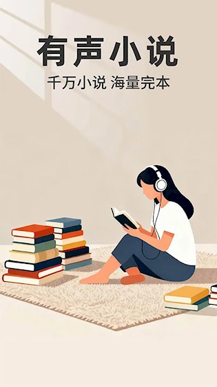 红朵畅听小说4