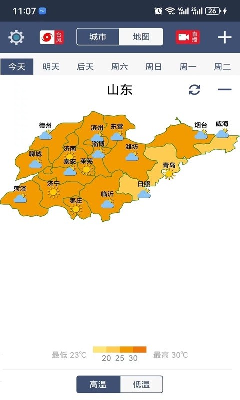 农夫天气4
