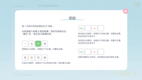 这是谐音梗官方正版4