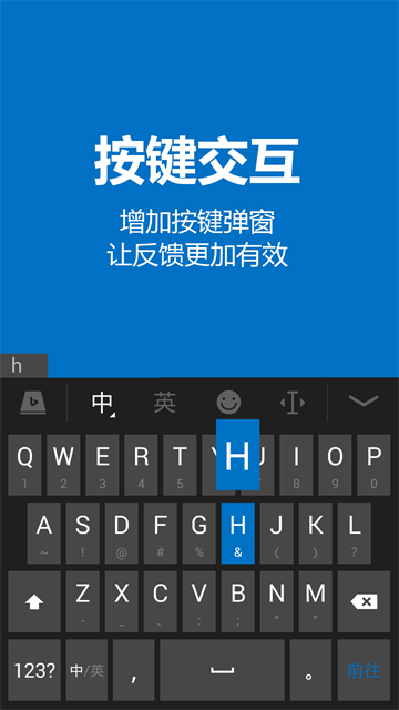 必应输入法2
