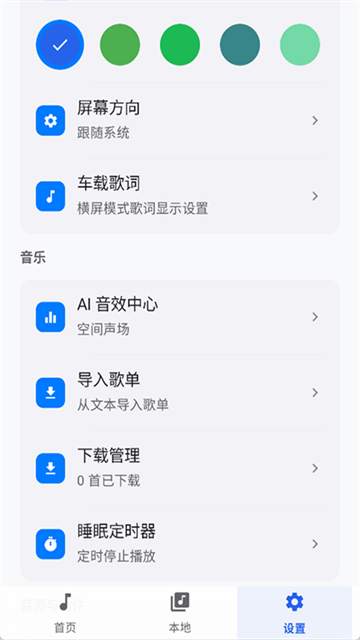 音动音乐5