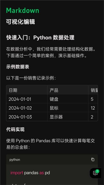 闪念笔记3