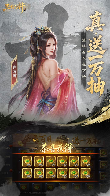 三十六计完整版5