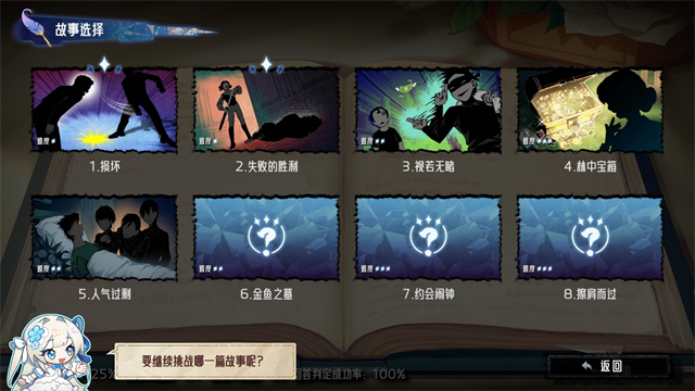 神明也没猜到结局2