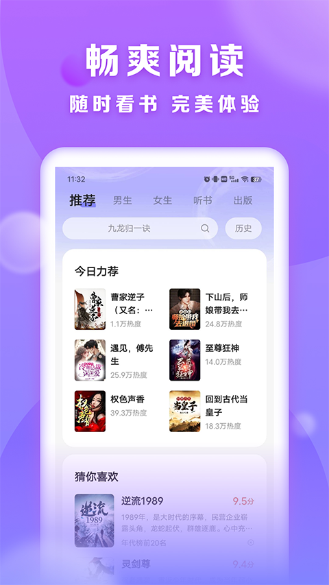 贤读app3
