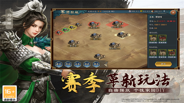 三国志2017手机客户端5