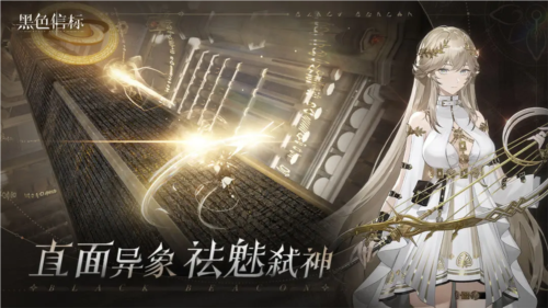 黑色信标(内附兑换码)1
